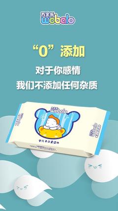 萬寶樂:一個糾結媽媽的嬰兒濕巾選擇之路