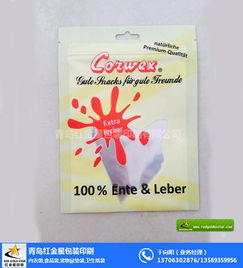 寵物食品袋生產商 青島紅金星 寵物食品袋