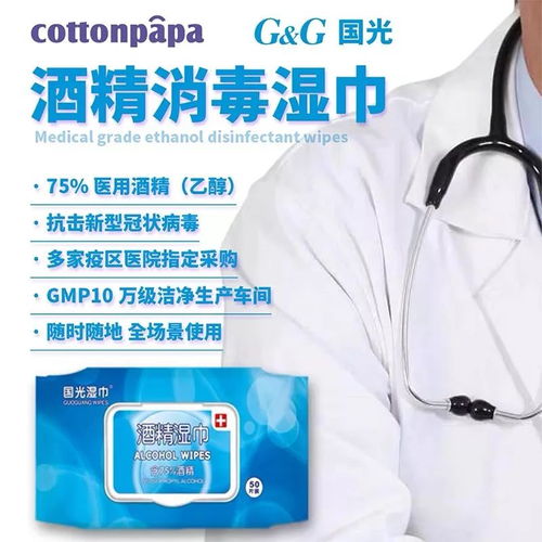 醫生們都在用的75 酒精消毒濕巾,防疫部門指定用品,可上高鐵