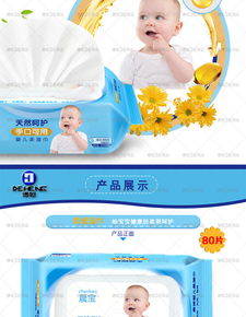 惠州嬰兒濕巾 佛山市德恒衛(wèi)生用品 嬰兒濕巾加工