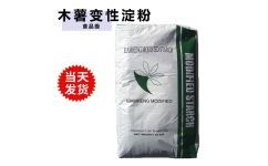 價位合理的木薯變性淀粉 蘇州食品級木薯變性淀粉批發