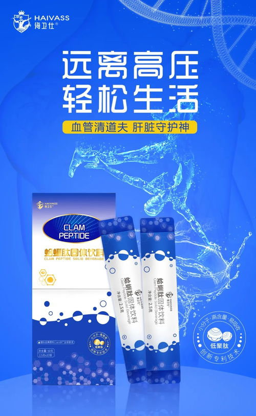 青島康爾海衛(wèi)仕蛤蜊肽固體飲料榮獲產(chǎn)品創(chuàng)新獎(jiǎng)
