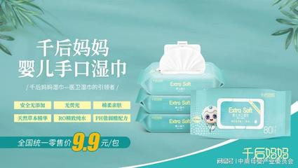 千后媽媽嬰兒手口濕巾,一款寶寶可以吃的濕巾!