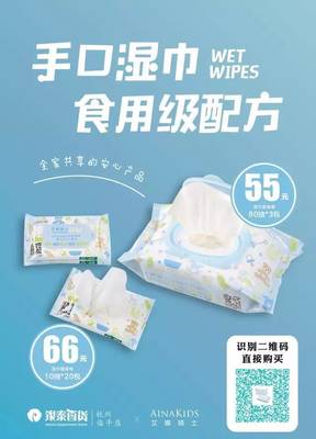 艾娜騎士濕巾 告別夏日滿頭大汗，盡享青島清爽體驗