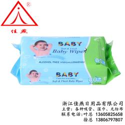 四川佳燕日用品 實惠優質的嬰兒濕巾供應商