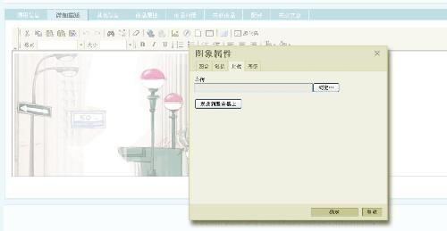 ecshop在商品描述里如何將本地圖片傳到服務(wù)器上,真的要一張一張的傳嗎有沒有什么方法或軟件可以傳的多油快
