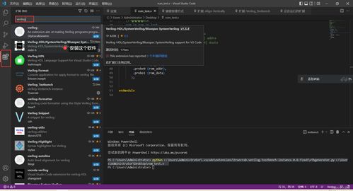 第一篇 vivado軟件與外部代碼編輯軟件的聯用辦法