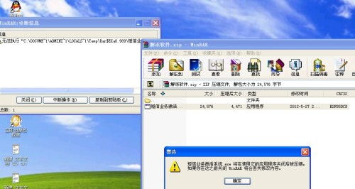 為什么我一下載這些軟件解壓打開他就出現(xiàn)這個(gè)啊 打不開 求解
