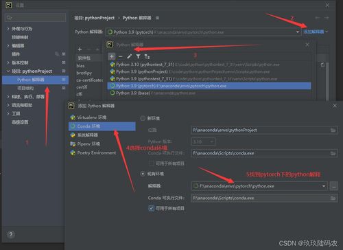 多個軟件的安裝流程指南