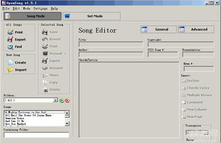 Opensong與星星軟件下載指南 功能、平臺與注意事項